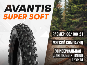 Покрышка Avantis Super Soft XY057 80/100-21